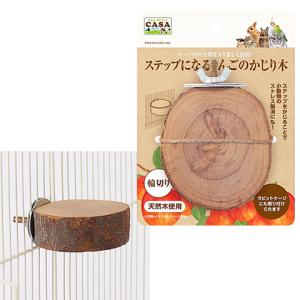 三晃商会 フォレストステージ コーナーM【2個セット】/ケージ ゲージ