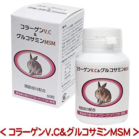 コラーゲンV.C＆グルコサミンMSM/サプリメント 補助食品 関節 コラーゲン グルコサミン 日本ビ...
