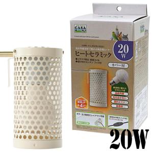 プロスタイル カーサ（マルカン） CASA ヒートセラミック 100W/保温