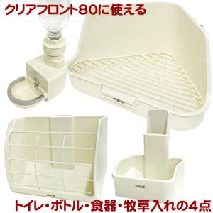 プロスタイル カーサ（マルカン） CASA セレクトケージ Rabbit 80