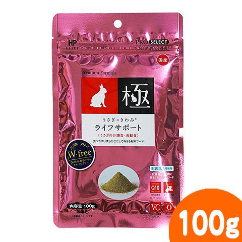 うさぎのきわみ ライフサポート/フード 介護食 流動食 粉末 極 ハイペット
