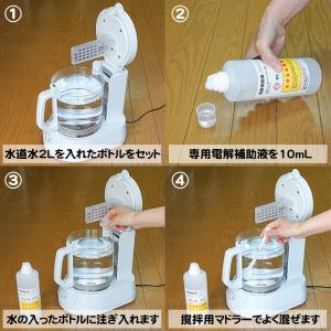 電解除菌水メーカー アクアプリータmini/K...の詳細画像3