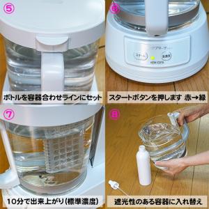 電解除菌水メーカー アクアプリータmini/K...の詳細画像4
