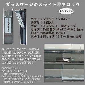 爬虫類・小動物飼育ケース用 スライドロックF/...の詳細画像2