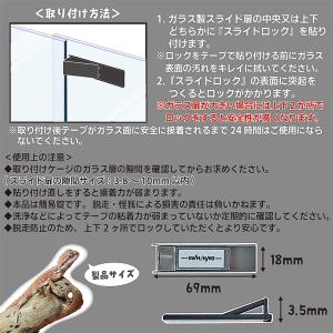 爬虫類・小動物飼育ケース用 スライドロックF/...の詳細画像3