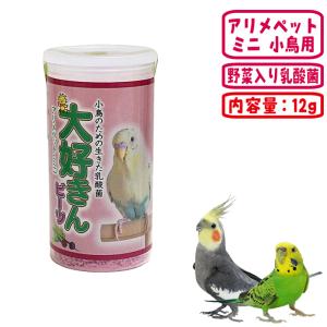 ハイペット グリーンビタフード/ビタミン 青菜 クロレラ 文鳥 十姉妹