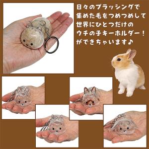 うちの子分身?キーホルダー うさぎ/毛収納 集...の詳細画像2