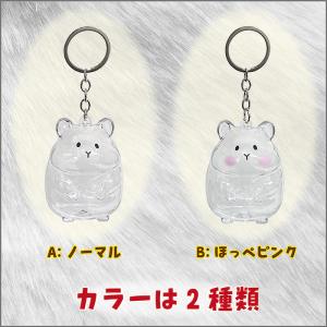 うちの子分身?キーホルダー ハムスター/毛収納...の詳細画像1