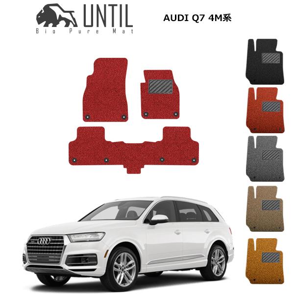 アウディ Q7 4M系 5人乗り ７人乗り AUDI Q7 4M ロードノイズ低減マット フロアマッ...