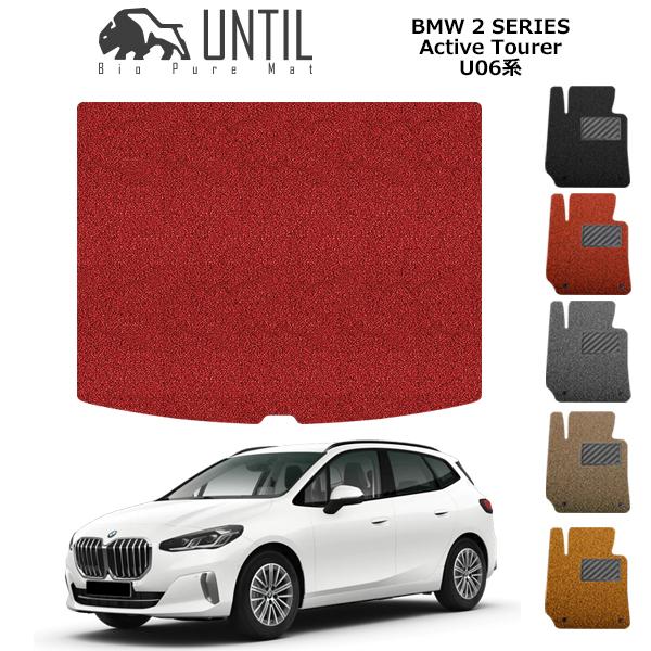 ラゲッジマット トランクマット BMW　新型　2シリーズ　アクティブツアラー　U06系　 2SERI...
