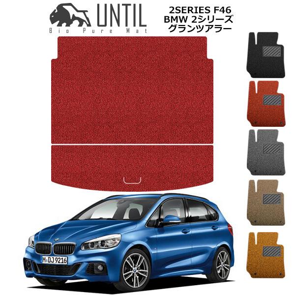 ラゲッジマット トランクマット BMW 2シリーズ F46 グランツアラー トランク専用 2SERI...