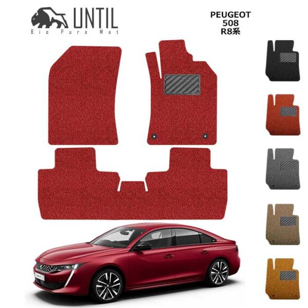 プジョー　508　セダン専用　R8系　PEUGEOT　508　SEDAN　R8系　ロードノイズ低減マ...