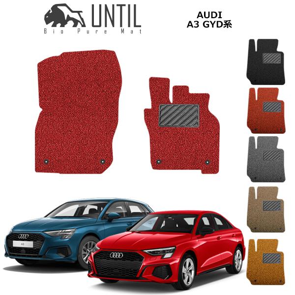 アウディ A3 セダン スポーツバック 8Y GYD系 フロアマット運転席+助手席専用 AUDI A...
