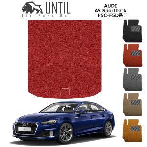Audi（アウディ） A5 セダン アバント FU系 ラゲッジマット