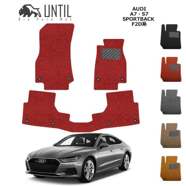 アウディ　A7　スポーツバック　F2D系　フロアマット　AUDI　A7　Sportback　ロードノ...
