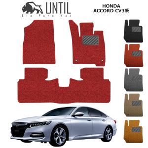 アコード HONDA ホンダ 純正 フロアカーペットマット プレミアム