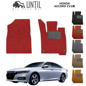 アコード HONDA ホンダ 純正 フロアカーペットマット プレミアムタイプ
