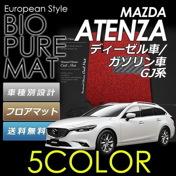 マツダ アテンザ セダン ワゴン GJ系 MAZDA ATENZA SEDAN WAGON GJ ロ...