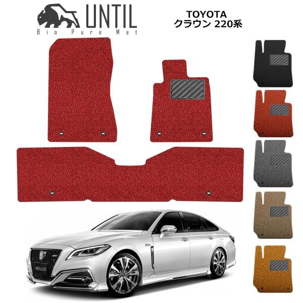 トヨタ　クラウン 220系 CROWN 220 ロードノイズ低減マット フロアマット UNTIL バ...