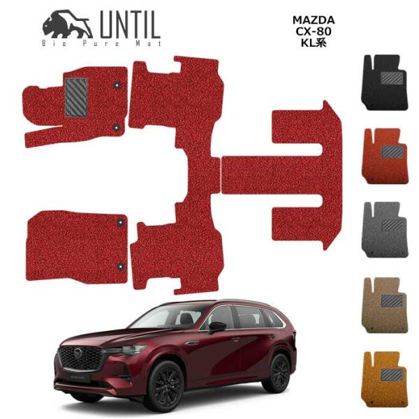 マツダ　新型　CX-80　KL系　フロアマット　MAZDA　CX80　KL　ロードノイズ低減マット　...