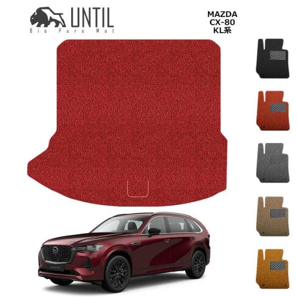 ラゲッジマット トランクマット マツダ　新型　CX-80　KL系　MAZDA　CX80　KL　UNT...