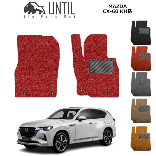 マツダ　CX-60　KH系　運転席+助手席専用　MAZDA　CX60　KH　全グレード対応　フロアマ...