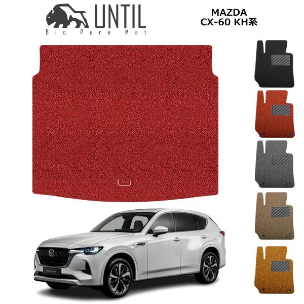 ラゲッジマット　トランクマット　マツダ　CX-60　KH系　MAZDA　CX60　KH　全グレード対...