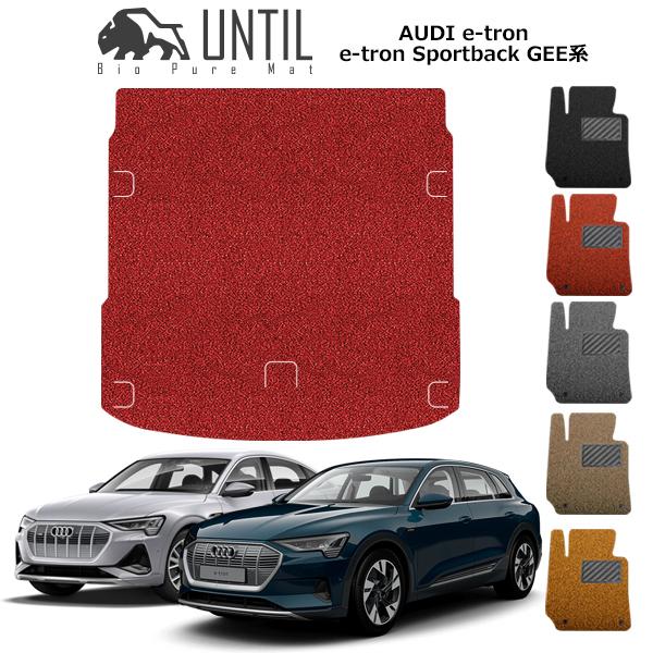 ラゲッジマット トランクマット アウディ　e−トロン　ｅ−トロンスポーツバック　GEE系　e-tro...
