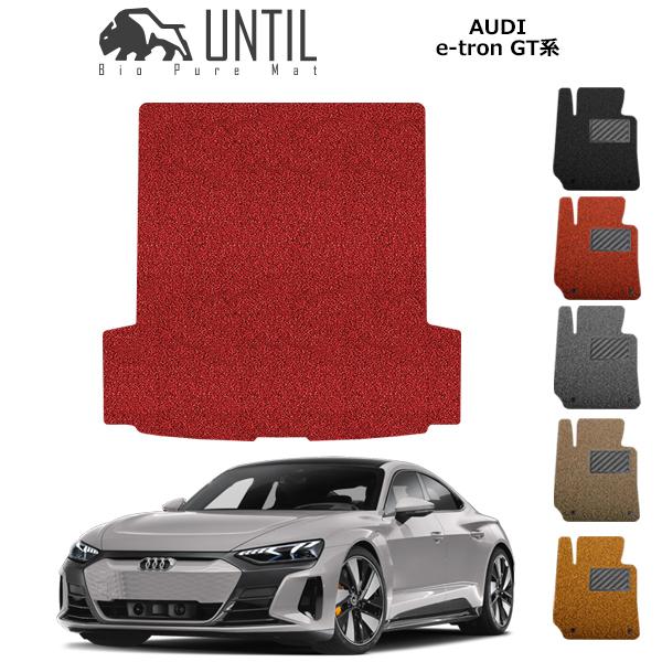 ラゲッジマット トランクマット アウディ　ｅ−トロン　ＧＴ　AUDI　e-tron　GT　UNTIL...