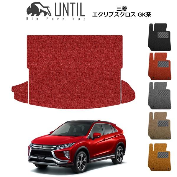 ラゲッジマット トランクマット 三菱 エクリプスクロス GK系 ECLIPSE CROSS GK U...