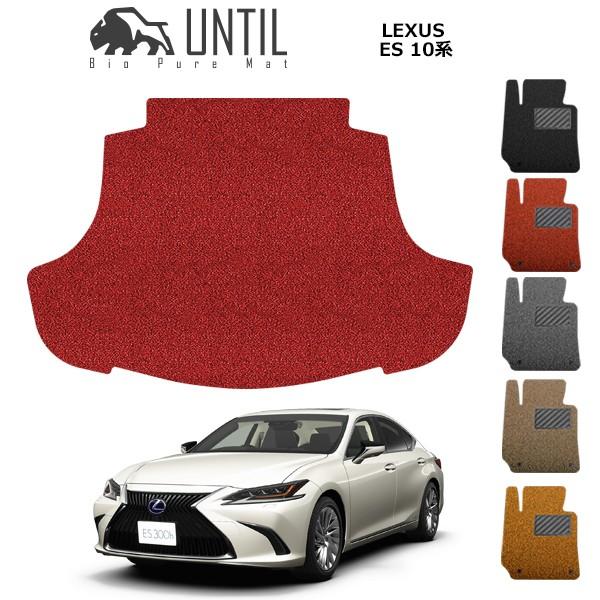 ラゲッジマット トランクマット LEXUS レクサス ES 300h　AXZH10　AXZH11　1...