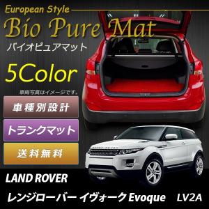 新車外し 美品】ランドローバー レンジローバー イヴォーク 純正