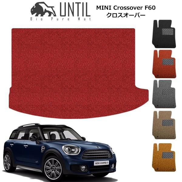 ラゲッジマット トランクマット MINI ミニ クロスオーバー F60 トランク専用 CROSSOV...