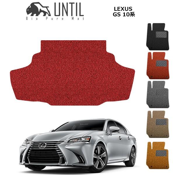 ラゲッジマット トランクマット LEXUS レクサス GS 10系 GS450h GS300h 10...