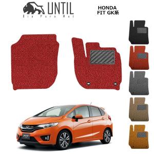 ホンダ フィット GK3/GK4/GK5/GK6系 運転席+助手席用 HONDA FIT ロードノイズ低減マット フロアマット UNTIL バイオピュアマット コイルマット