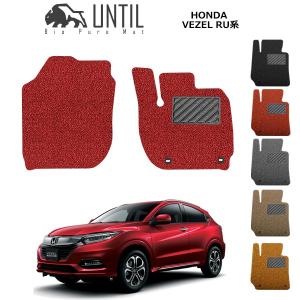 ホンダ ヴェゼル RU1/RU2/RU3/RU4系 運転席+助手席用 HONDA VEZEL ロードノイズ低減マット フロアマット UNTIL バイオピュアマット コイルマット
