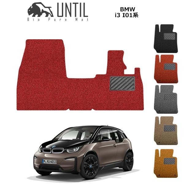 BMW i3 I01 運転席+助手席用 BMW i3 I01 ロードノイズ低減マット フロアマット ...