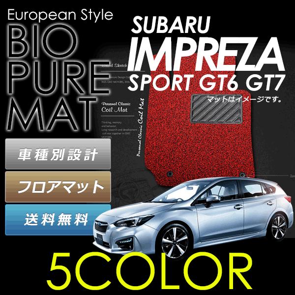 スバル インプレッサスポーツ GT系 SUBARU IMPREZA SPORT GT ロードノイズ低...