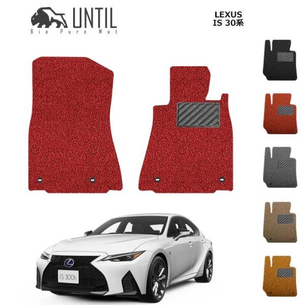 レクサス　IS　30系 　運転席+助手席専用　LEXUS　IS　ＡＳＥ３０ ＡＶＥ３０ ＧＳＥ３１ ...