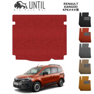 ルノー（RENAULT） カングー3専用 カーボントーン ラバー ラゲッジ
