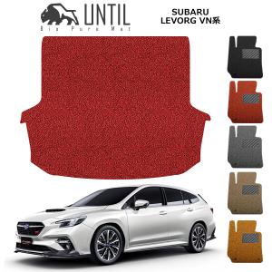 ラゲッジマット　トランクマット　スバル　新型　レヴォーグ　レヴォーグ レイバック　VN系　LEVORG　LEVORG LAYBACK　VN　UNTIL　バイオピュアマット