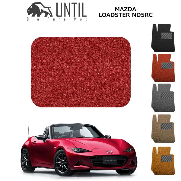ラゲッジマット トランクマット マツダ ロードスター ND5RC　ND5RE　(ＡＴ車・ＭＴ車)  ...
