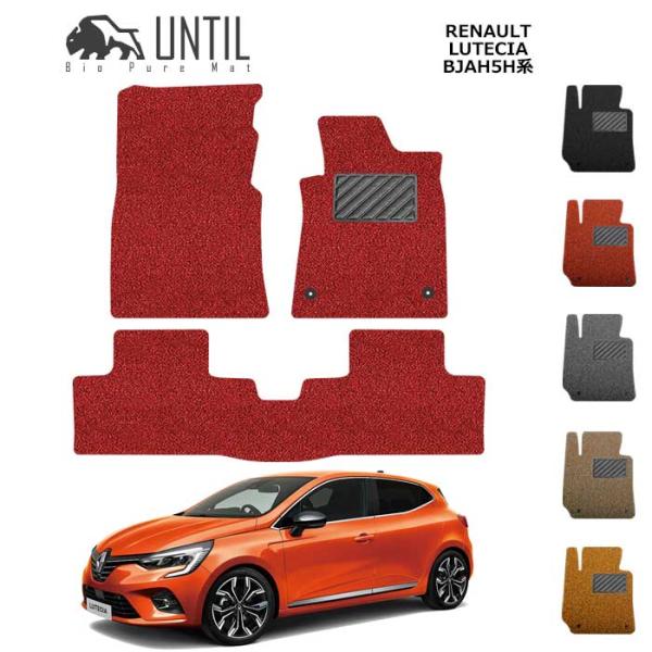 ルノー　ルーテシア　BJAH系　2020(令和2)年11月〜　RENAULT　LUTECIA　BJA...