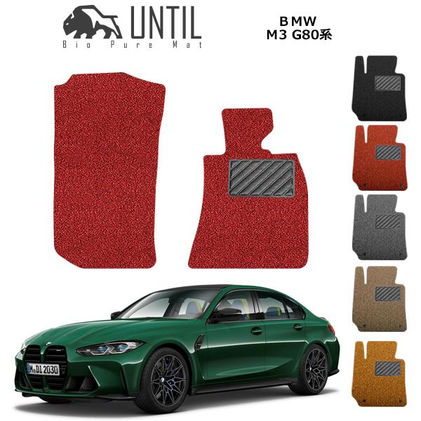 BMW 新型 M3 G80 セダン 運転席+助手席専用 ロードノイズ低減マット フロアマット UNT...