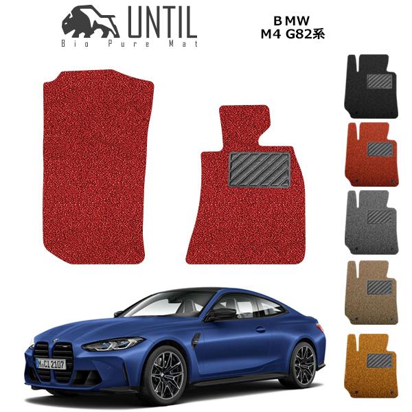 BMW 新型 M4 G82 運転席+助手席専用 ロードノイズ低減マット フロアマット UNTIL バ...