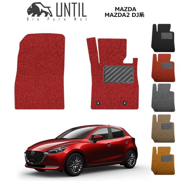 マツダマツダ2 DJ系 運転席+助手席 MAZDA MAZDA2 DJ ロードノイズ低減マット フロ...