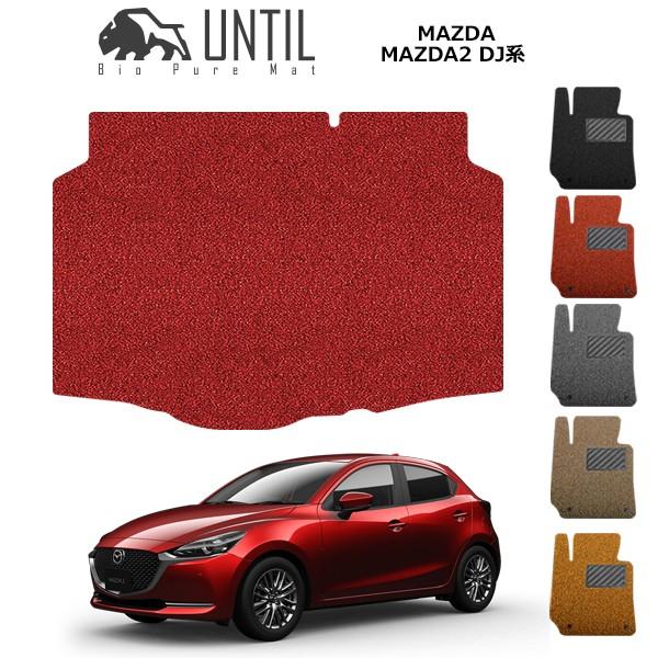 ラゲッジマット トランクマット マツダマツダ2 DJ系 MAZDA MAZDA2 DJ ロードノイズ...