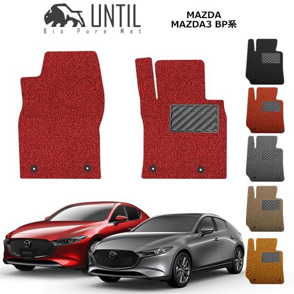 マツダマツダ3 セダン ハッチバック BP系 運転席+助手席用 MAZDA MAZDA3 BP ロー...