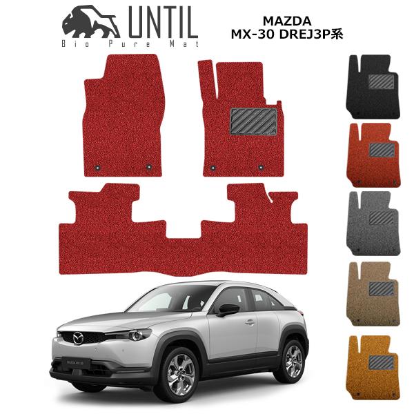 マツダ 新型 MX-30 MX30 DR系 MAZDA mx30 DR ロードノイズ低減マット フロ...