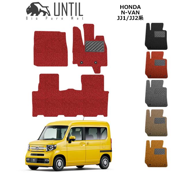 ホンダ　N-VAN　JJ1系　JJ2系　HONDA　N-VAN　JJ1　JJ2　ロードノイズ低減マッ...